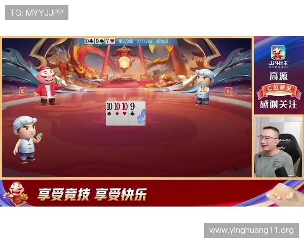 欢迎来到JJ斗地主官网直播，体验最刺激的在线斗地主比赛