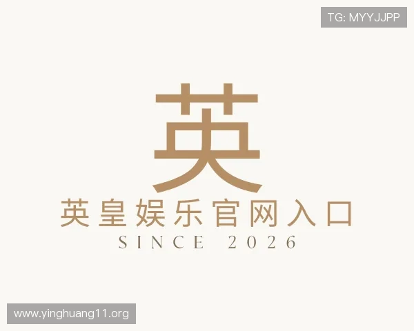 领会英皇娱乐官网入口